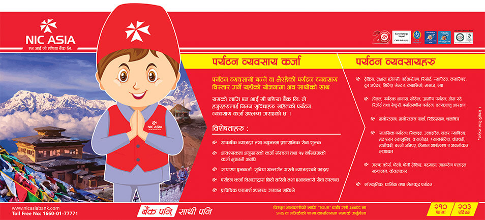 Print Ad